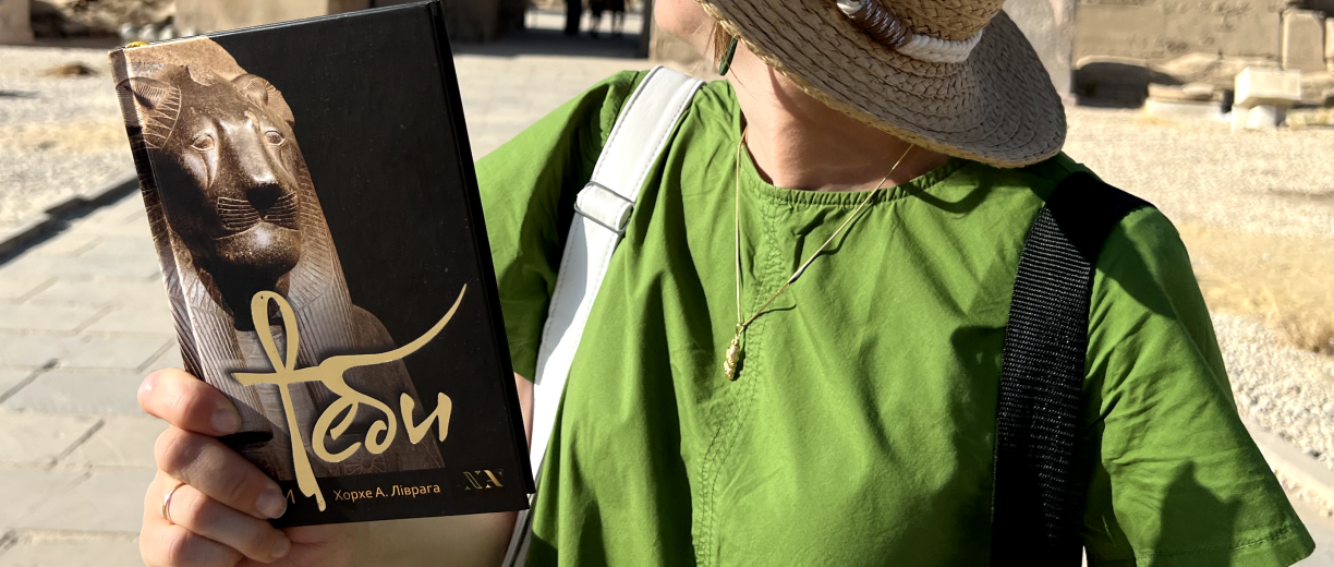 Таємниці Єгипту в одній книзі! Таємниці Єгипту в одній книзі!